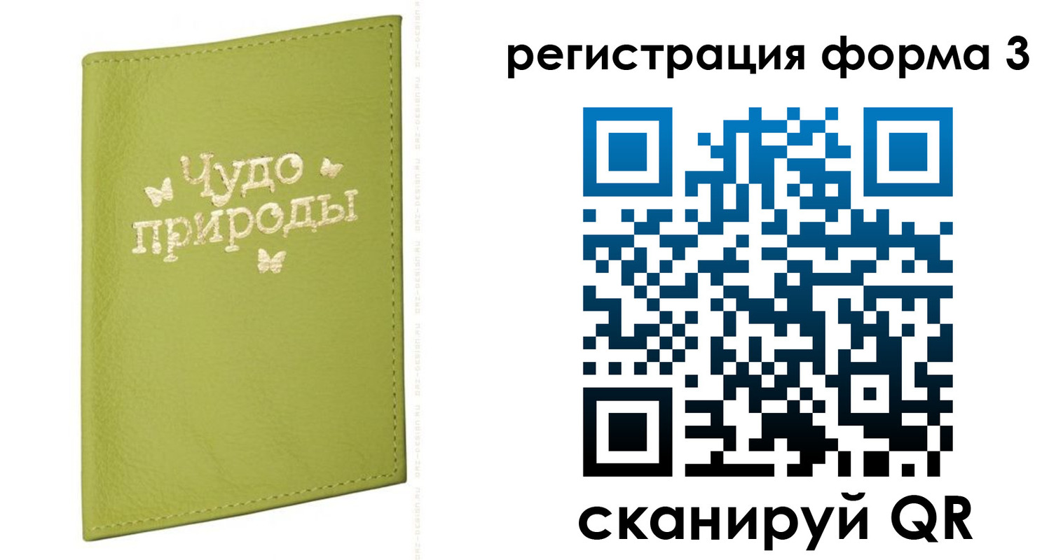 временная регистрация законно в Верхнем Уфалее