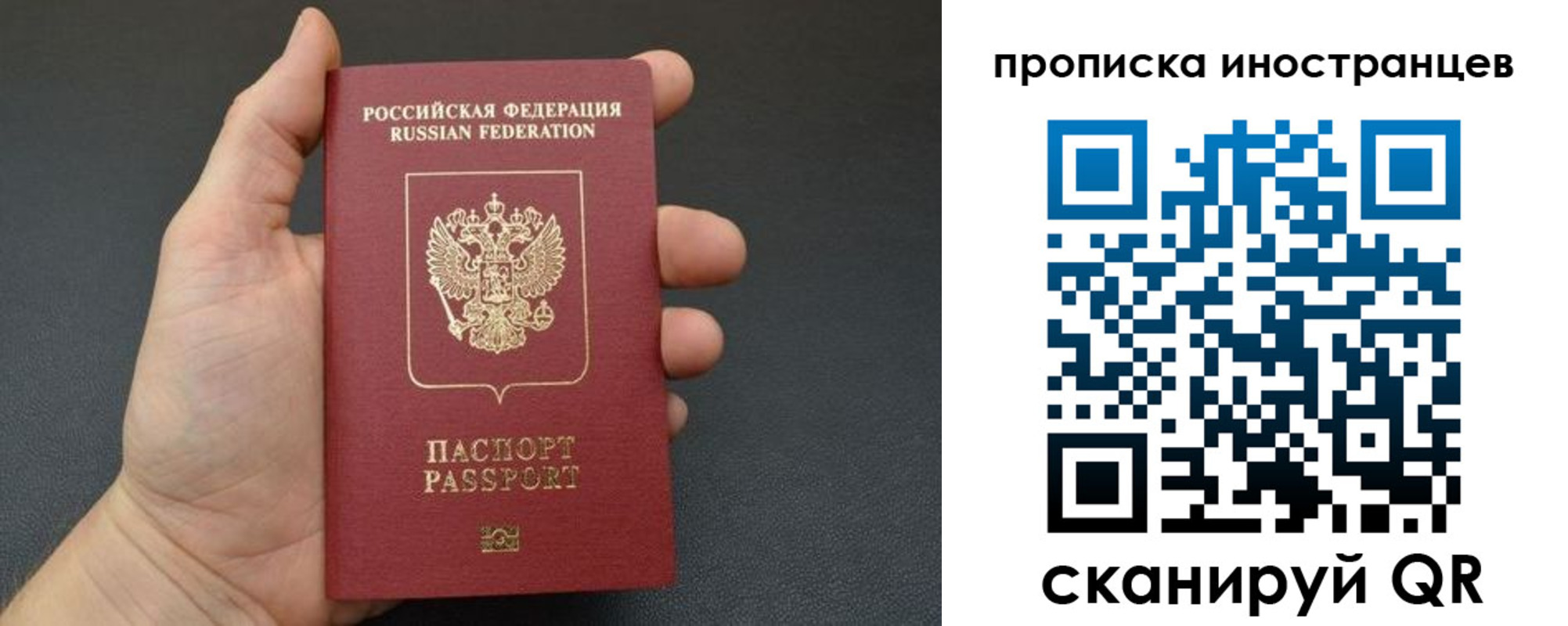 прописка иностранных граждан в Верхнем Уфалее