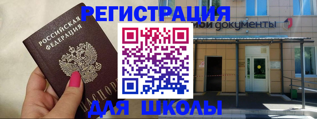 прописка для кредита в Верхнем Уфалее