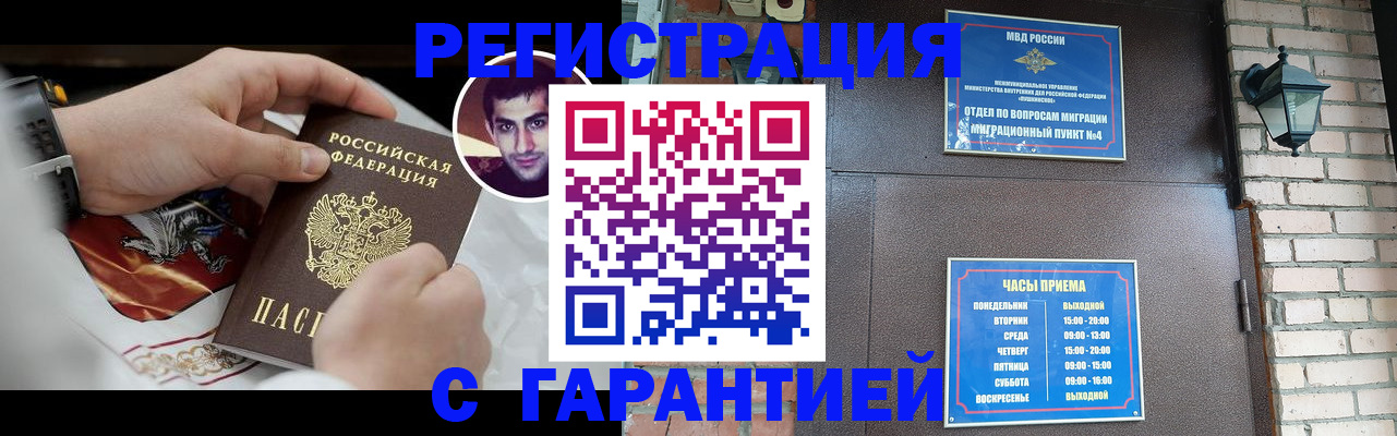 прописка регистрация в Верхнем Уфалее