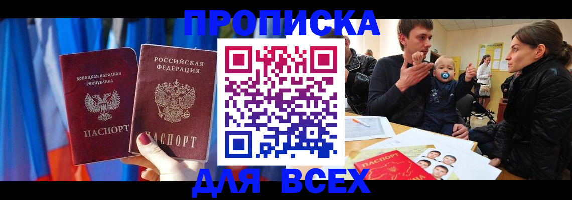 временная регистрация в квартире в Верхнем Уфалее