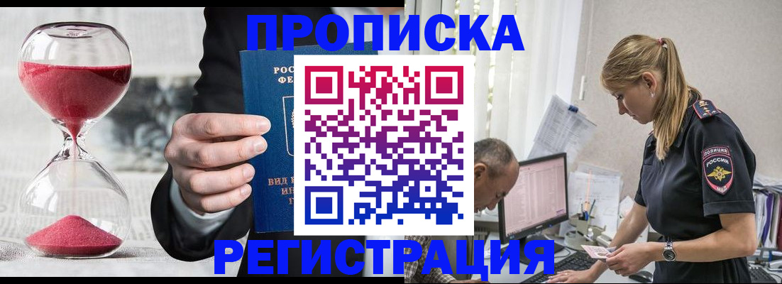 временная регистрация 2025 в Верхнем Уфалее