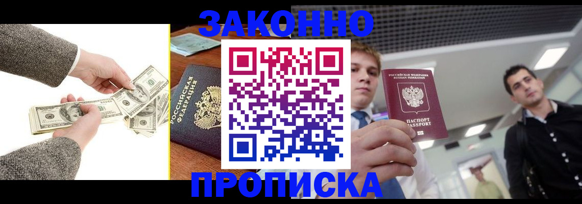 прописка иностранных граждан в Верхнем Уфалее