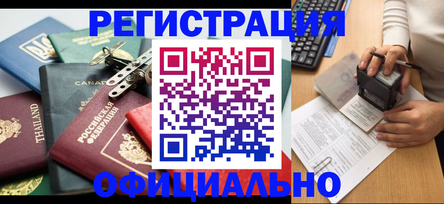 прописка для кредита в Верхнем Уфалее