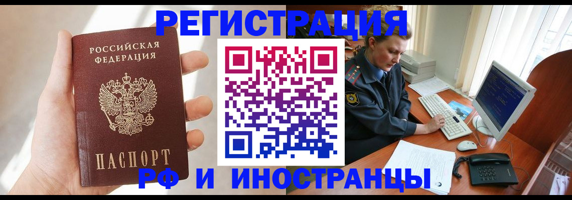 прописка 2025 в Верхнем Уфалее