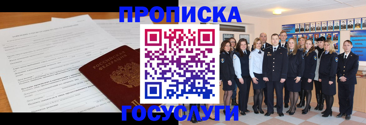 купить прописку в Верхнем Уфалее